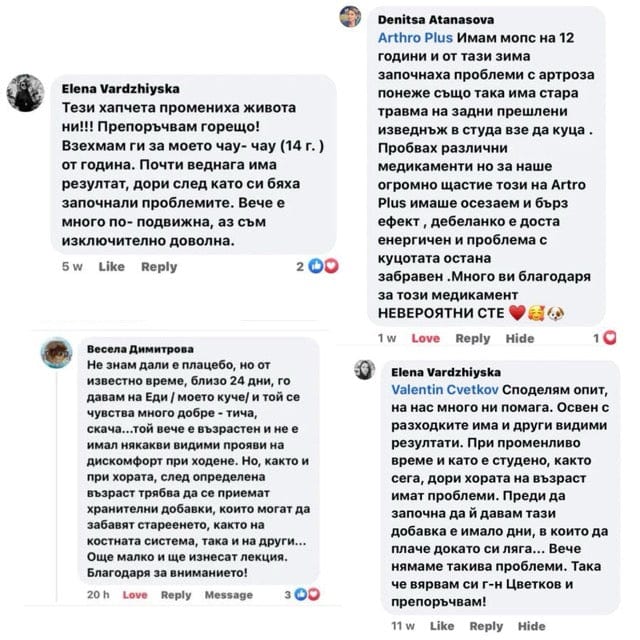 Коментари от стопани във Facebook за Артро Плюс